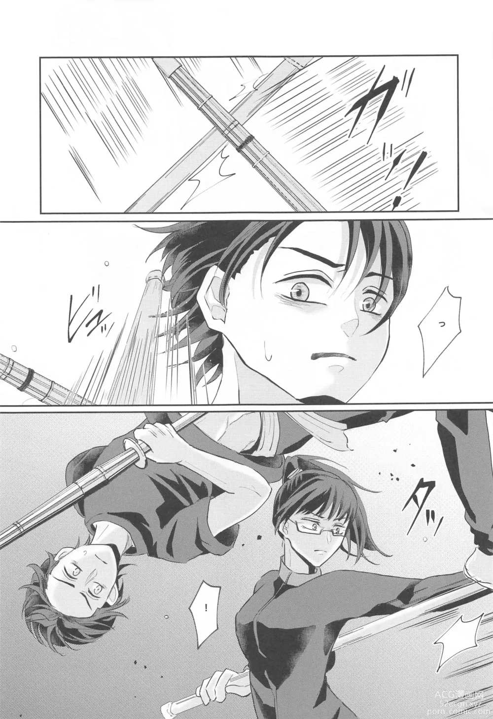 Page 4 of doujinshi Fujoshi Rika-chan  no Mezame