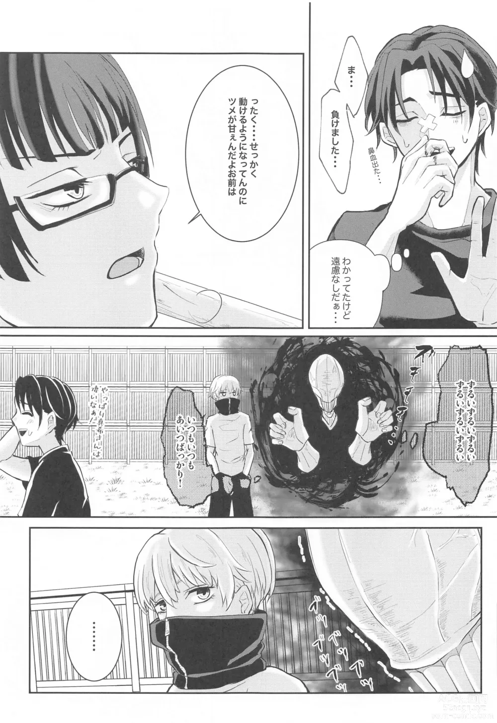 Page 6 of doujinshi Fujoshi Rika-chan  no Mezame