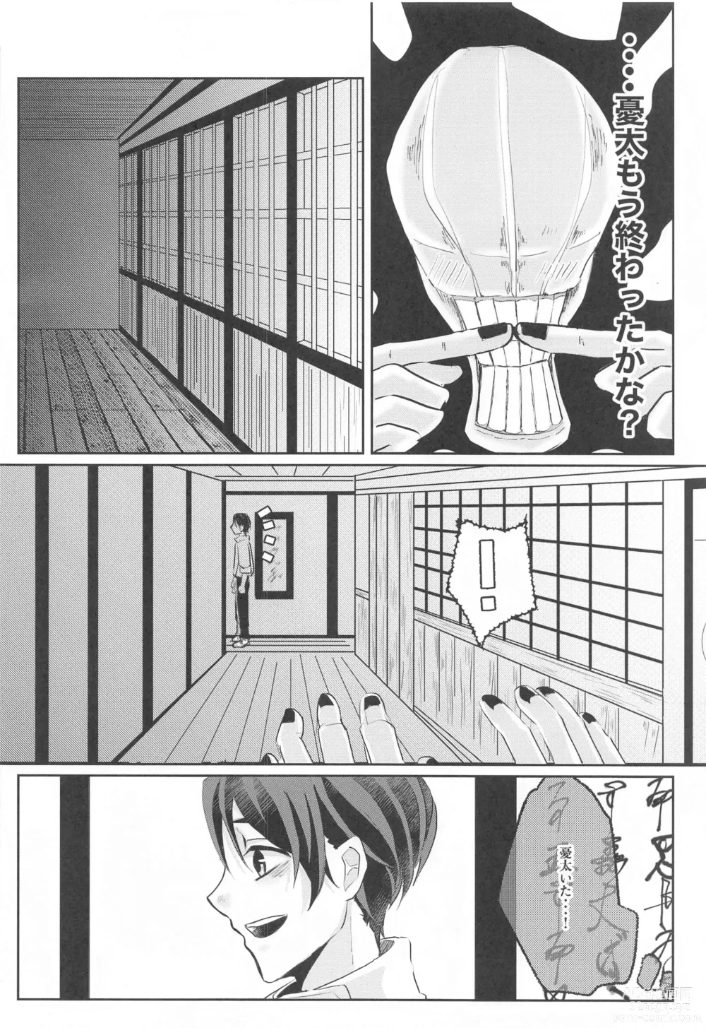 Page 9 of doujinshi Fujoshi Rika-chan  no Mezame