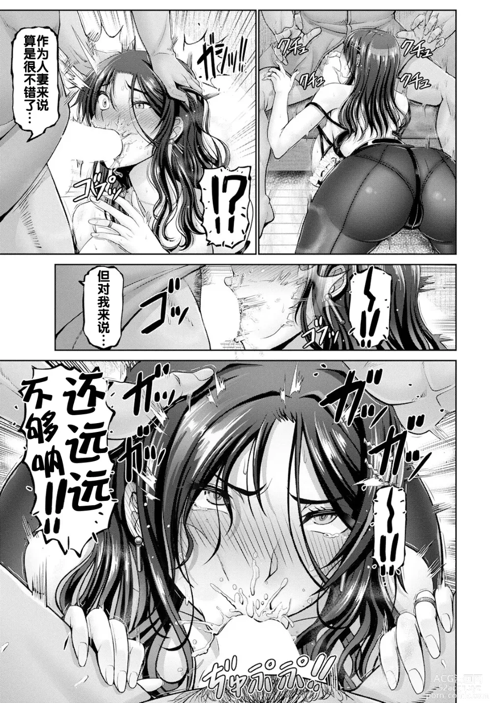 Page 9 of manga Shiawase  Razoku Keikaku Zenpen