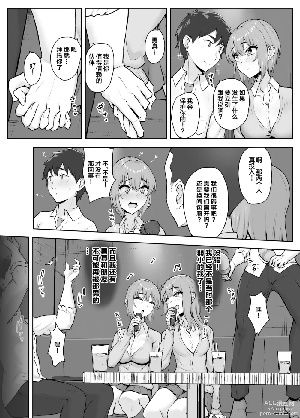 Page 9 of doujinshi Musaborareru Meiana