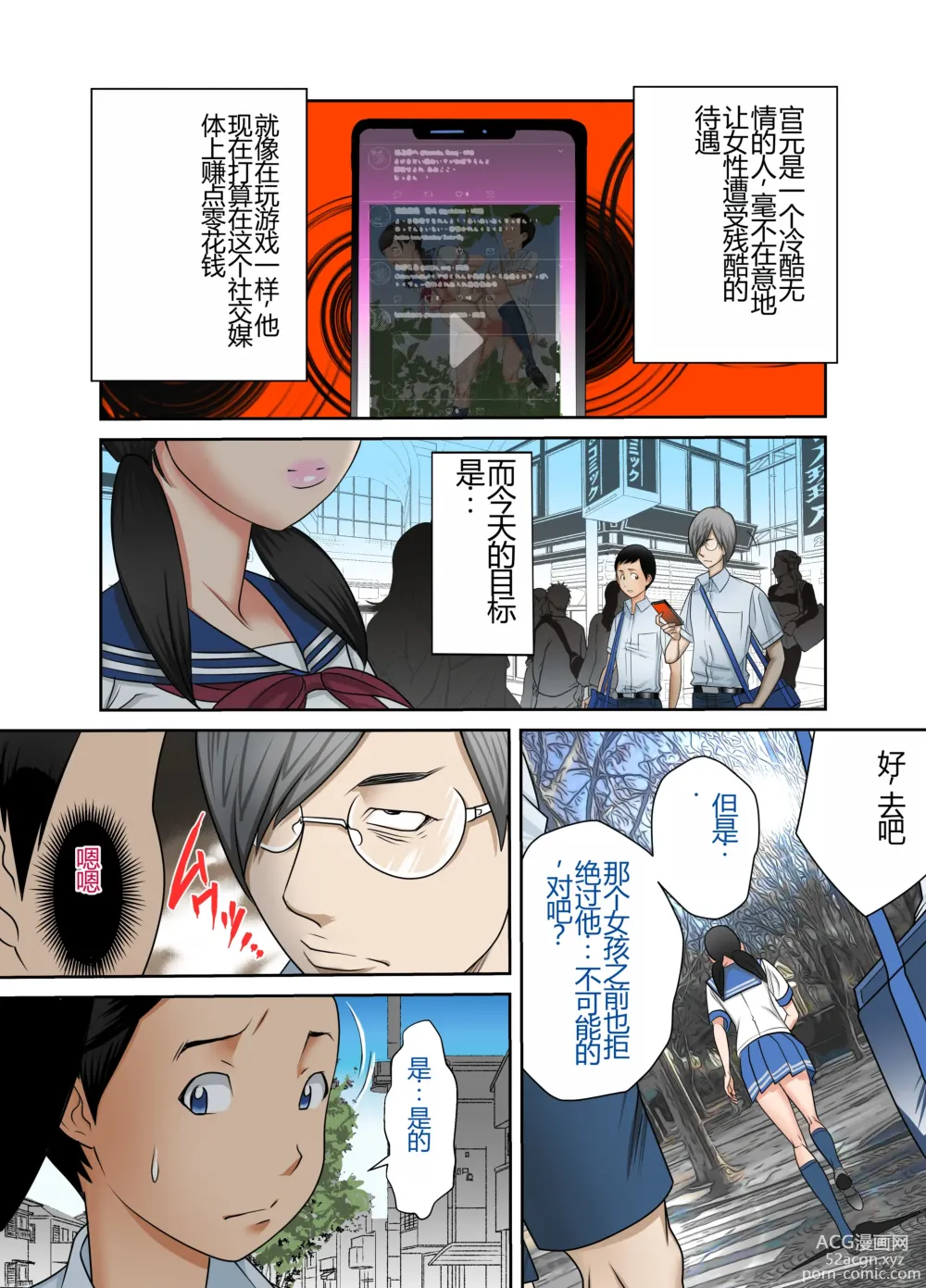 Page 13 of doujinshi #孕妇猎人 1