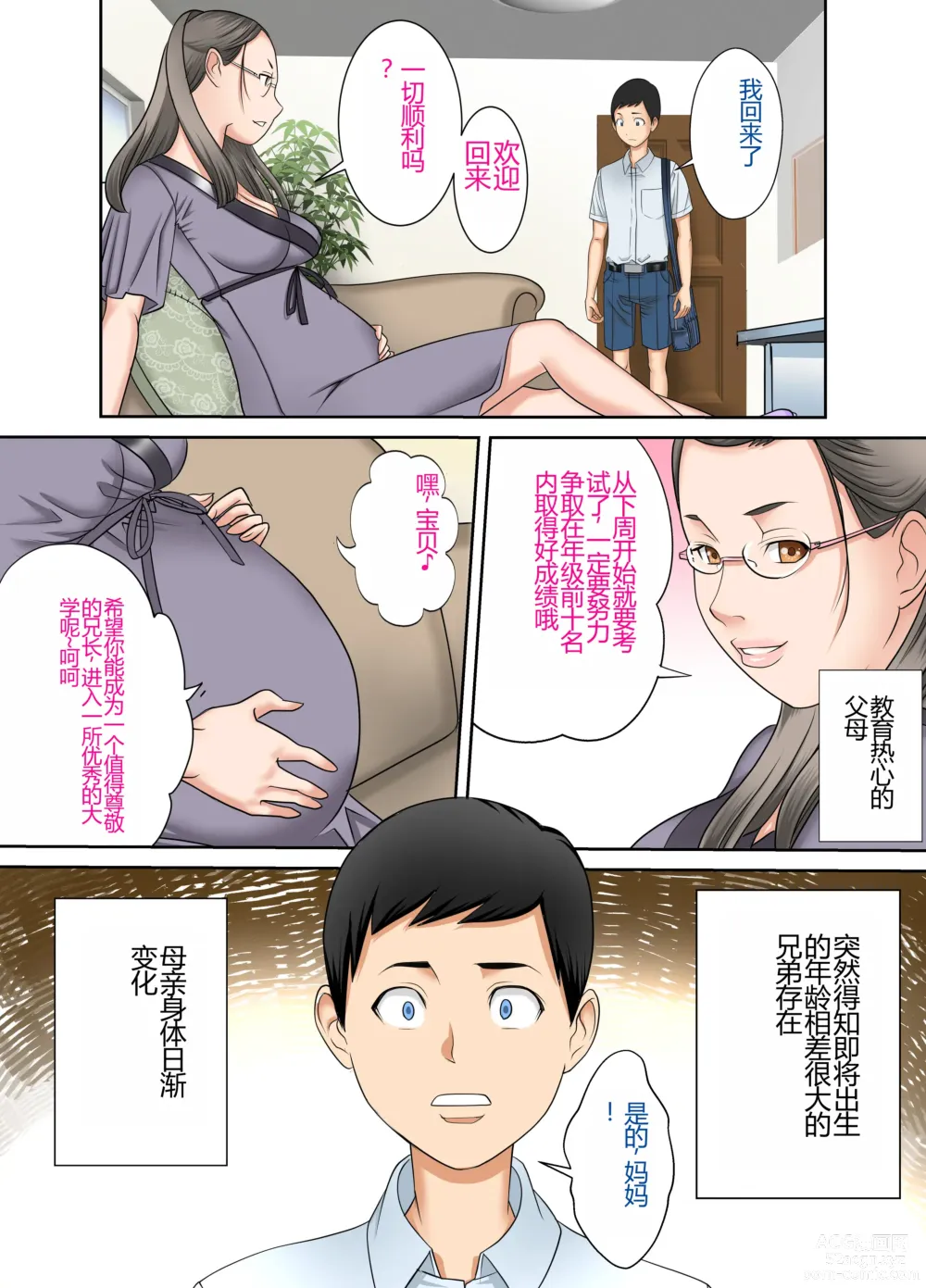Page 4 of doujinshi #孕妇猎人 1