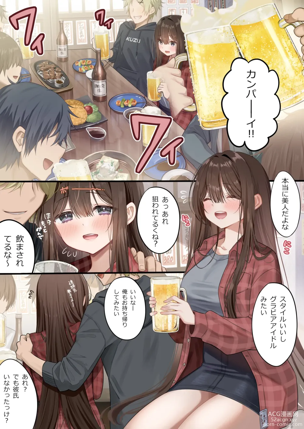 Page 18 of doujinshi Osananajimi-chan Series Urabon - Childhood Friend Series Back Book 2