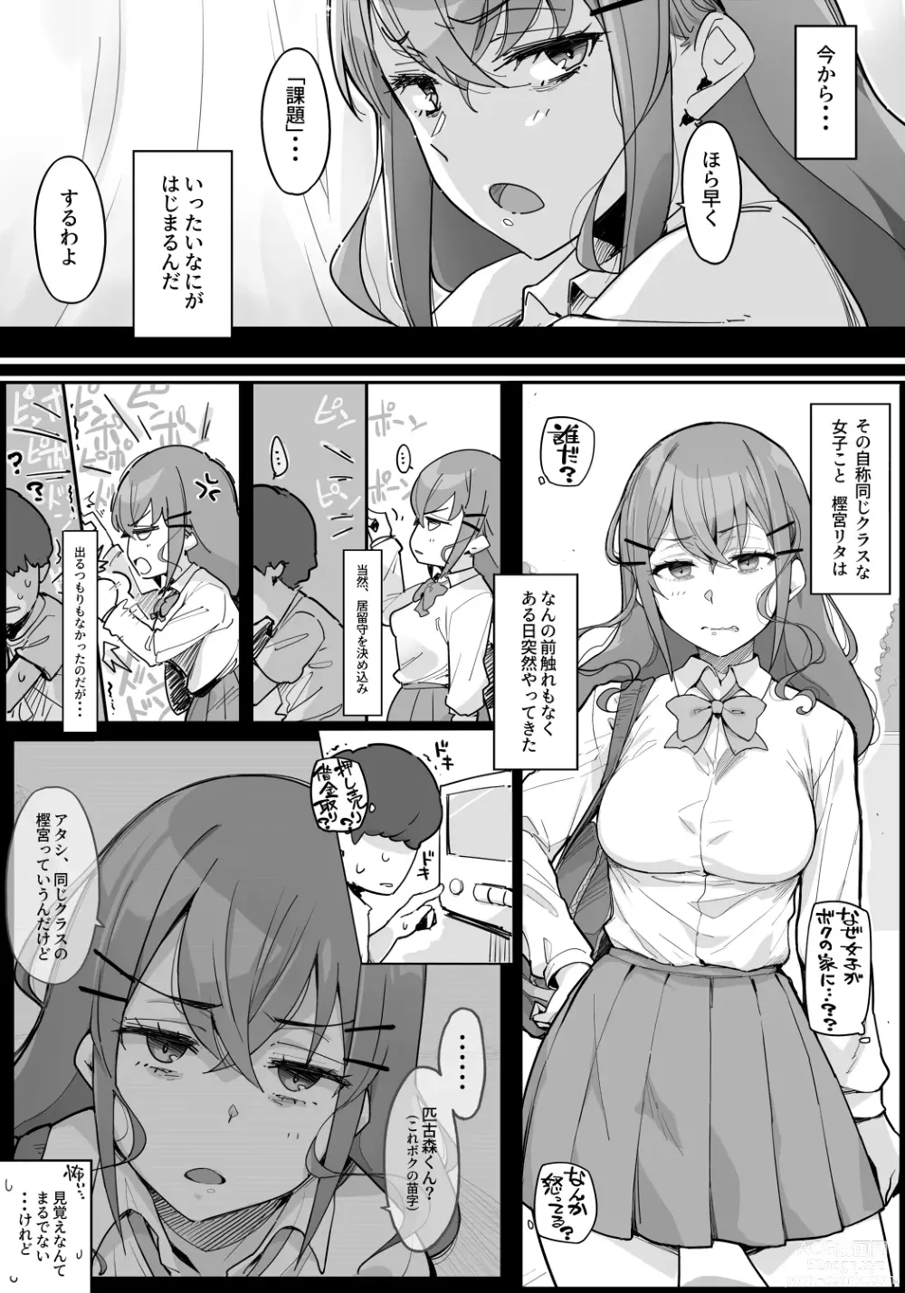 Page 3 of doujinshi Hikikomori no Anta ni Kada!!i