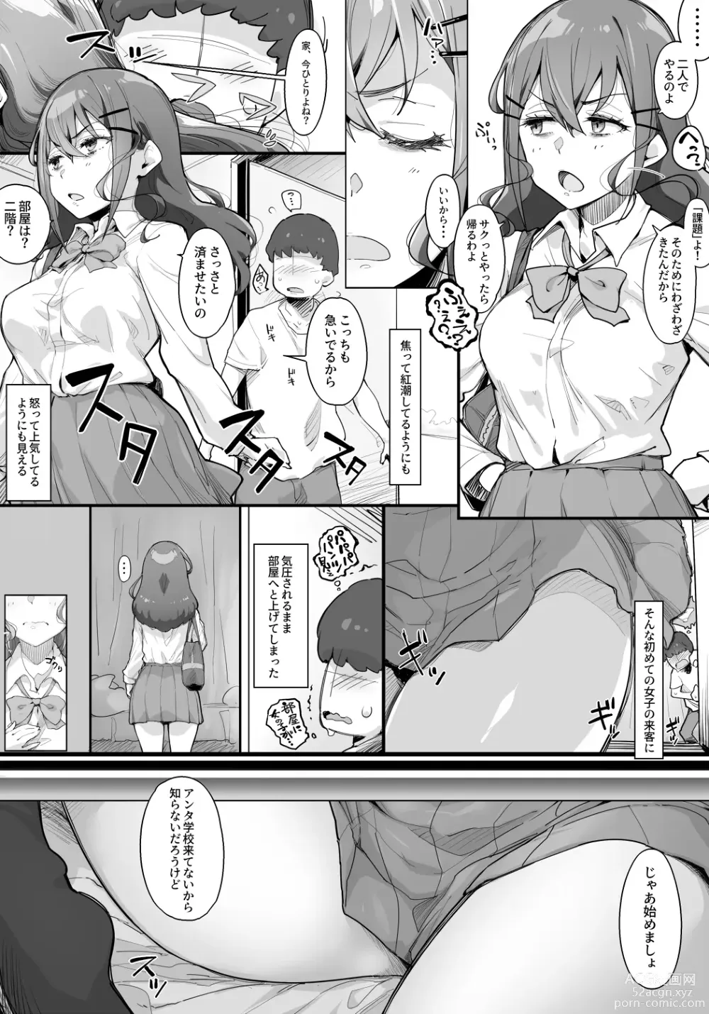 Page 5 of doujinshi Hikikomori no Anta ni Kada!!i