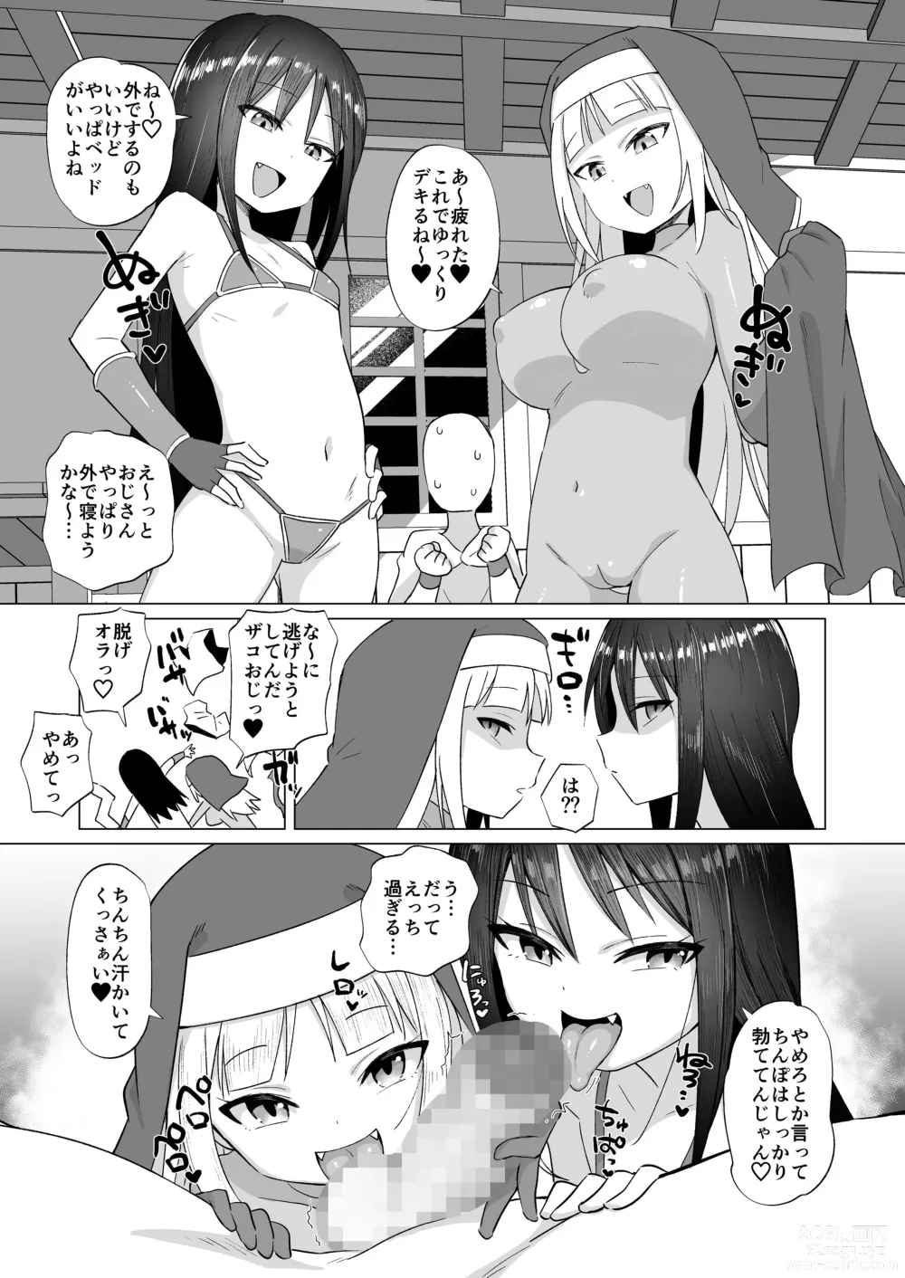 Page 12 of doujinshi Mesugaki Party to Wakarasare Oji-san