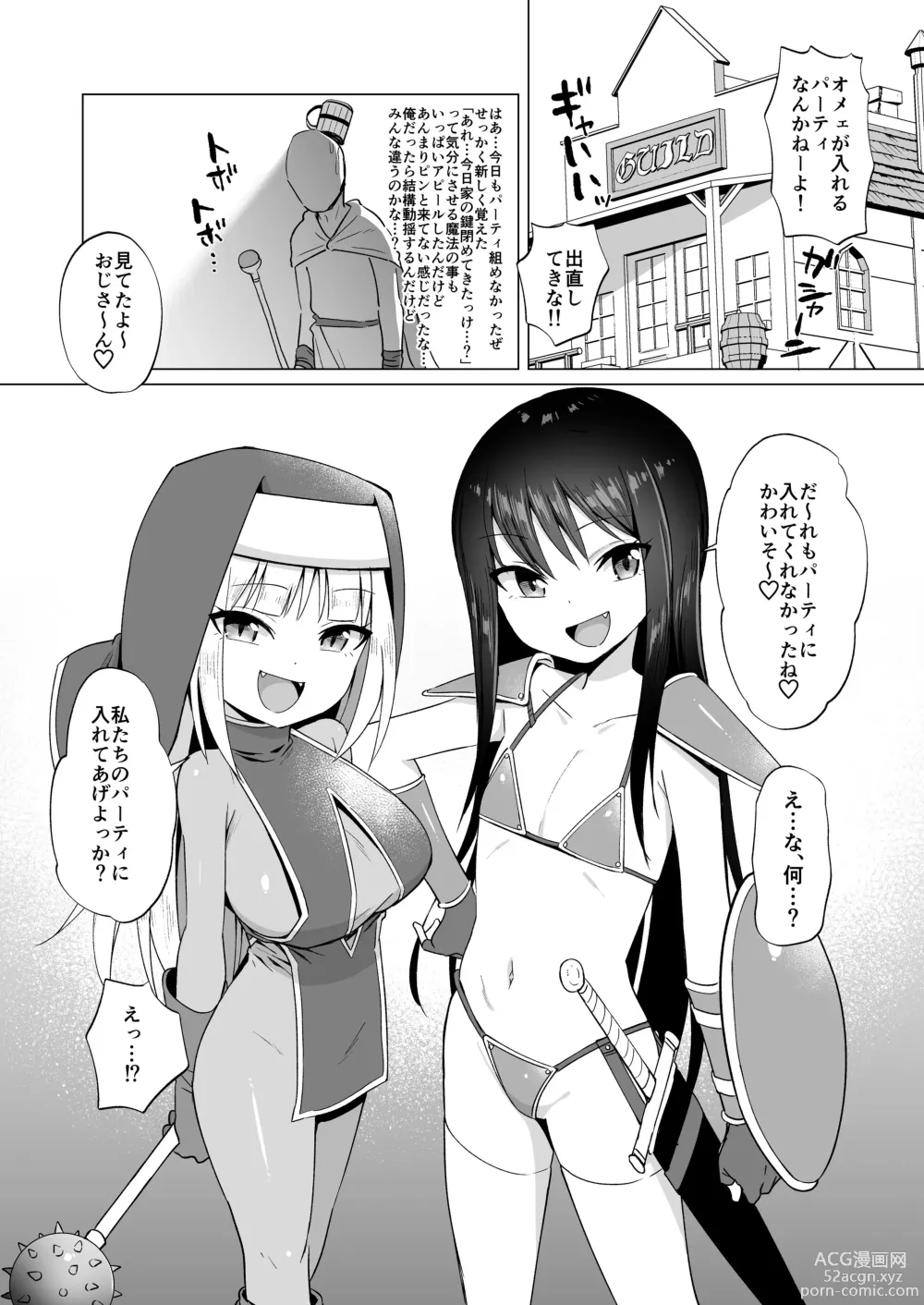 Page 4 of doujinshi Mesugaki Party to Wakarasare Oji-san