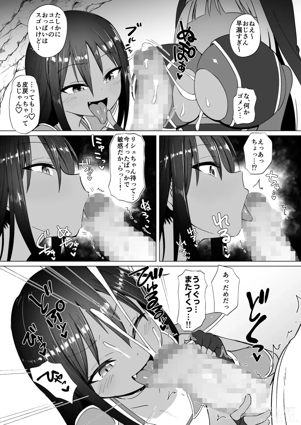 Page 40 of doujinshi Mesugaki Party to Wakarasare Oji-san