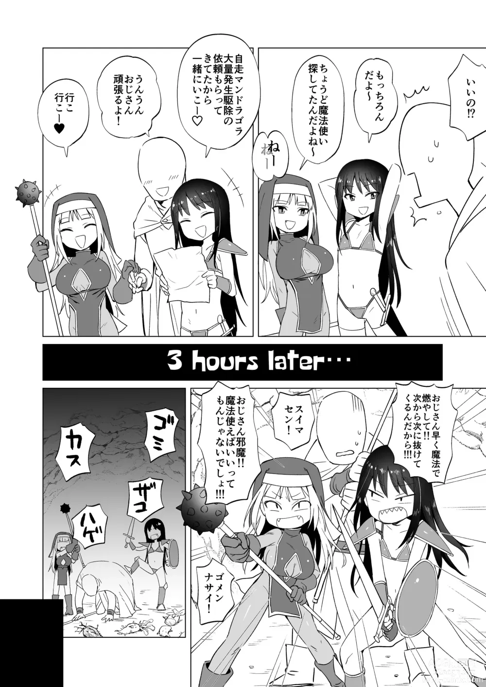 Page 5 of doujinshi Mesugaki Party to Wakarasare Oji-san