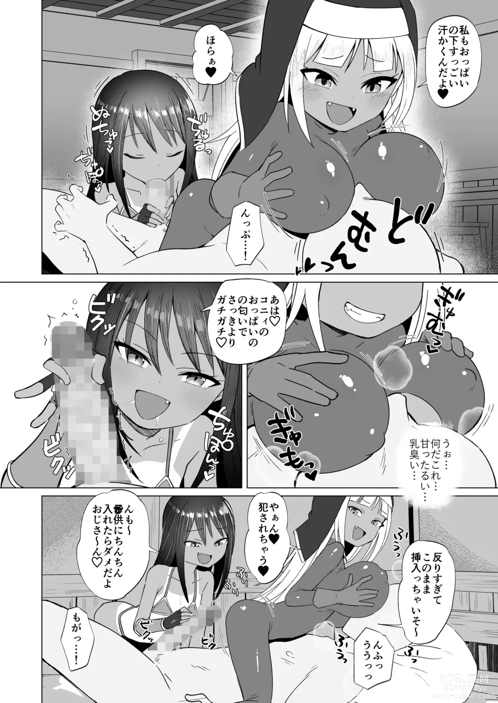 Page 43 of doujinshi Mesugaki Party to Wakarasare Oji-san