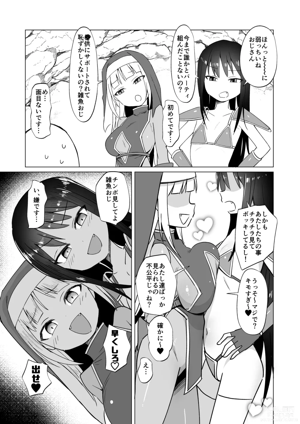 Page 6 of doujinshi Mesugaki Party to Wakarasare Oji-san