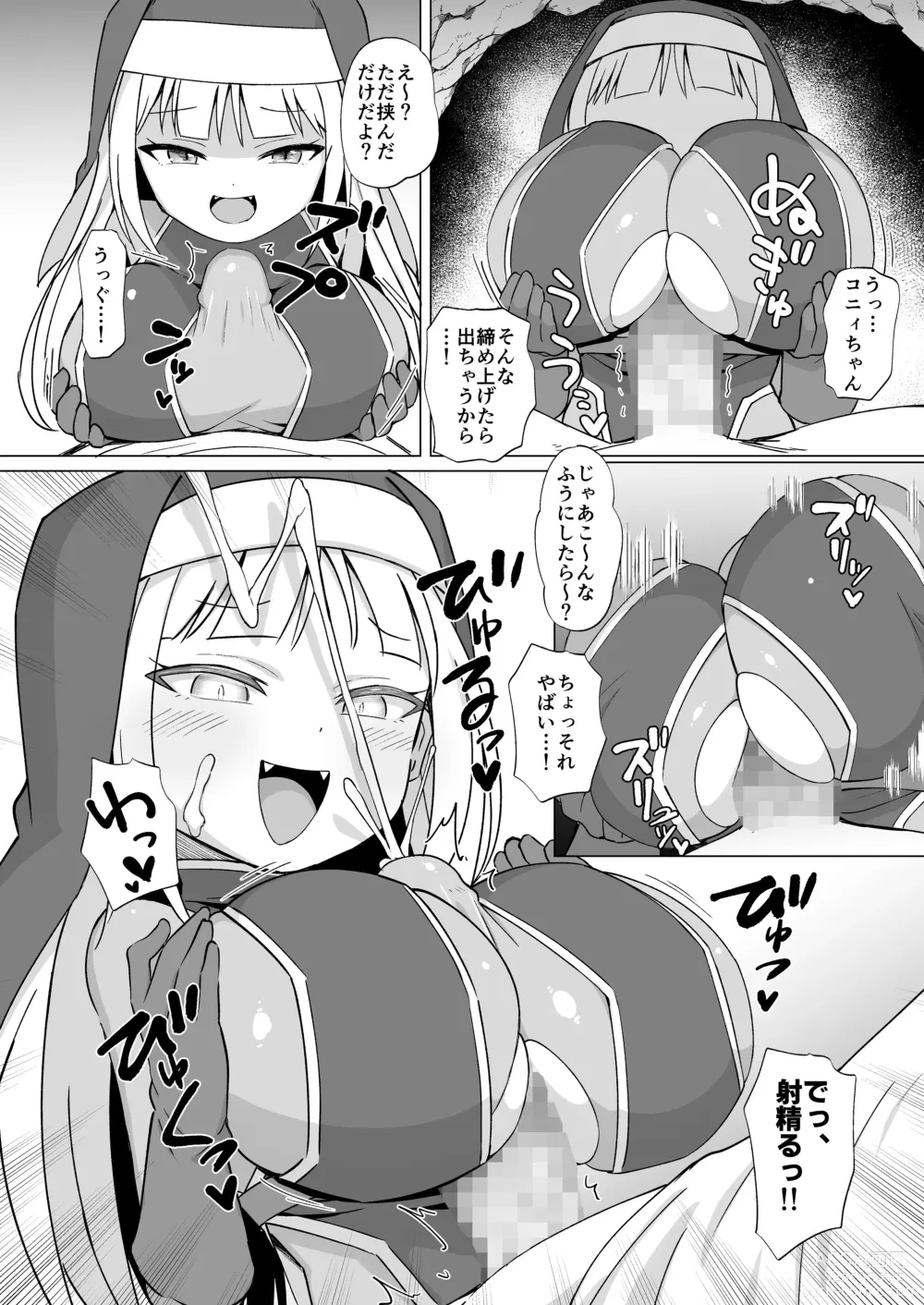 Page 9 of doujinshi Mesugaki Party to Wakarasare Oji-san