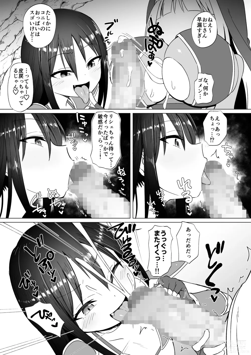 Page 10 of doujinshi Mesugaki Party to Wakarasare Oji-san