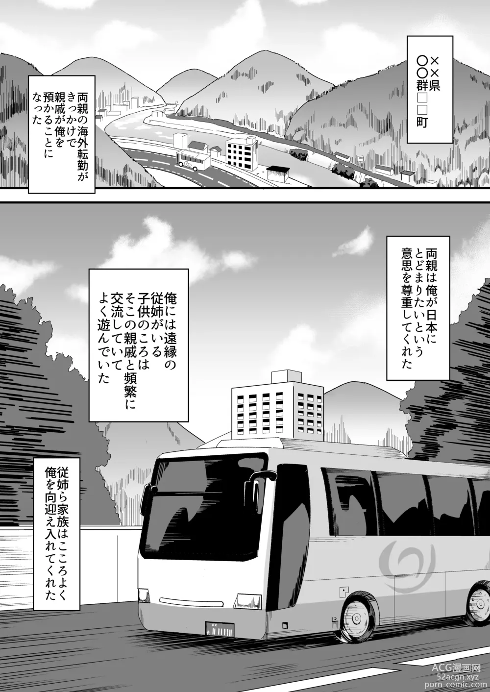Page 2 of doujinshi Inaka no Kussai Onee-chan