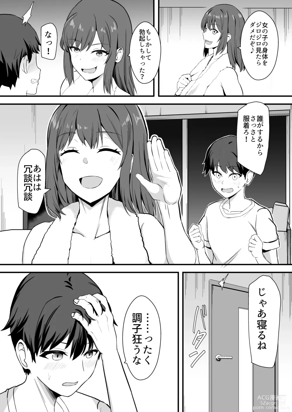 Page 12 of doujinshi Inaka no Kussai Onee-chan