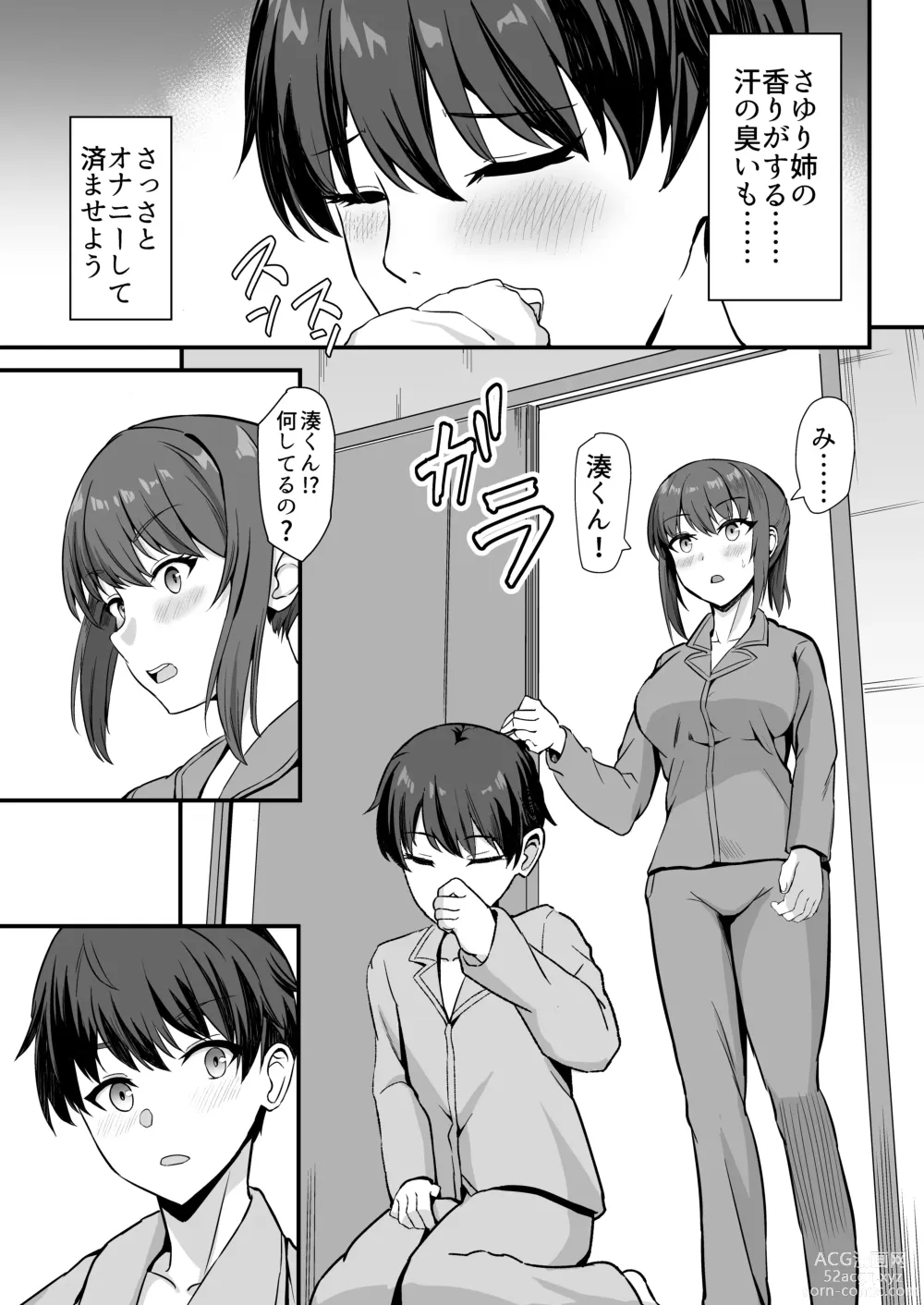 Page 16 of doujinshi Inaka no Kussai Onee-chan