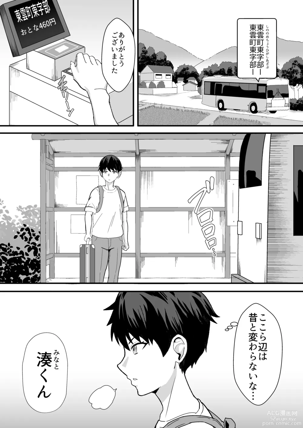Page 3 of doujinshi Inaka no Kussai Onee-chan