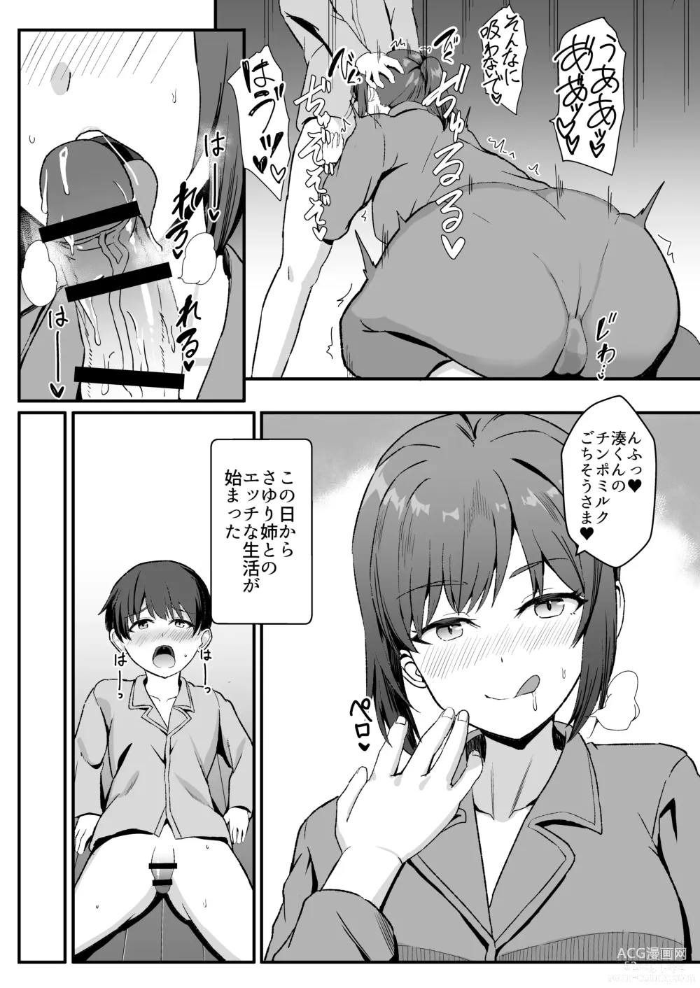 Page 26 of doujinshi Inaka no Kussai Onee-chan