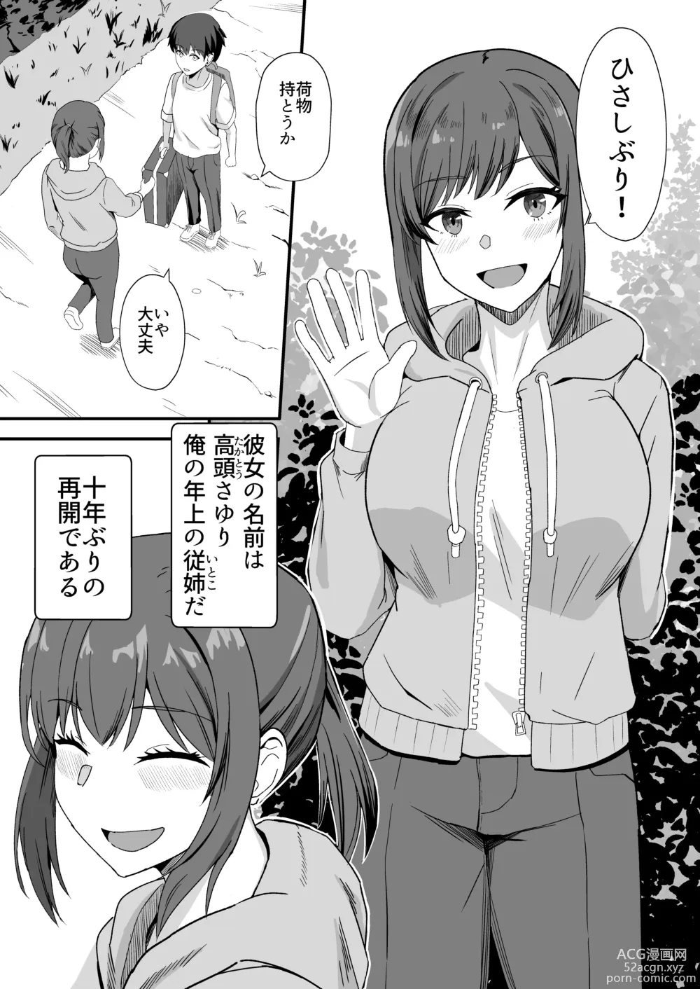 Page 4 of doujinshi Inaka no Kussai Onee-chan