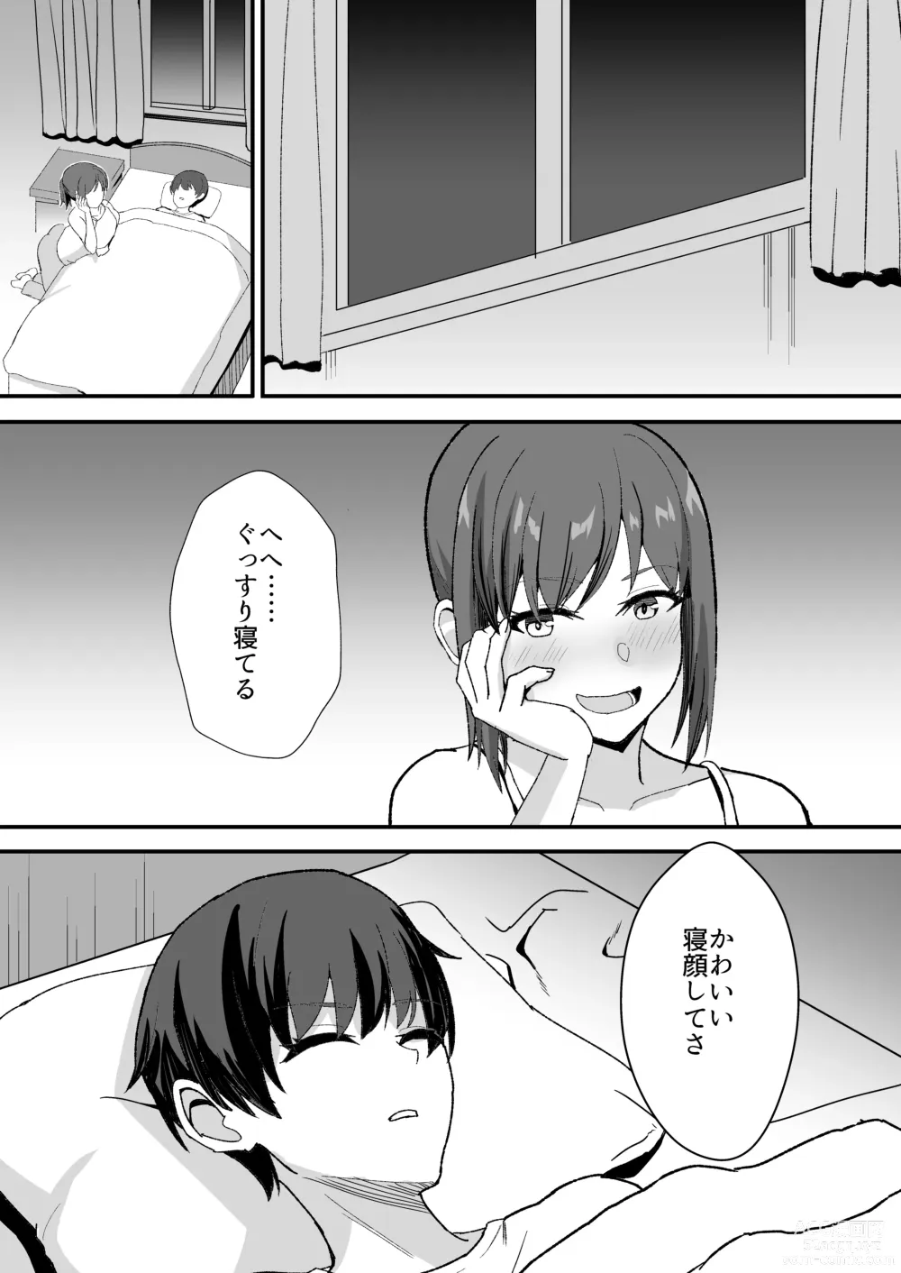 Page 64 of doujinshi Inaka no Kussai Onee-chan