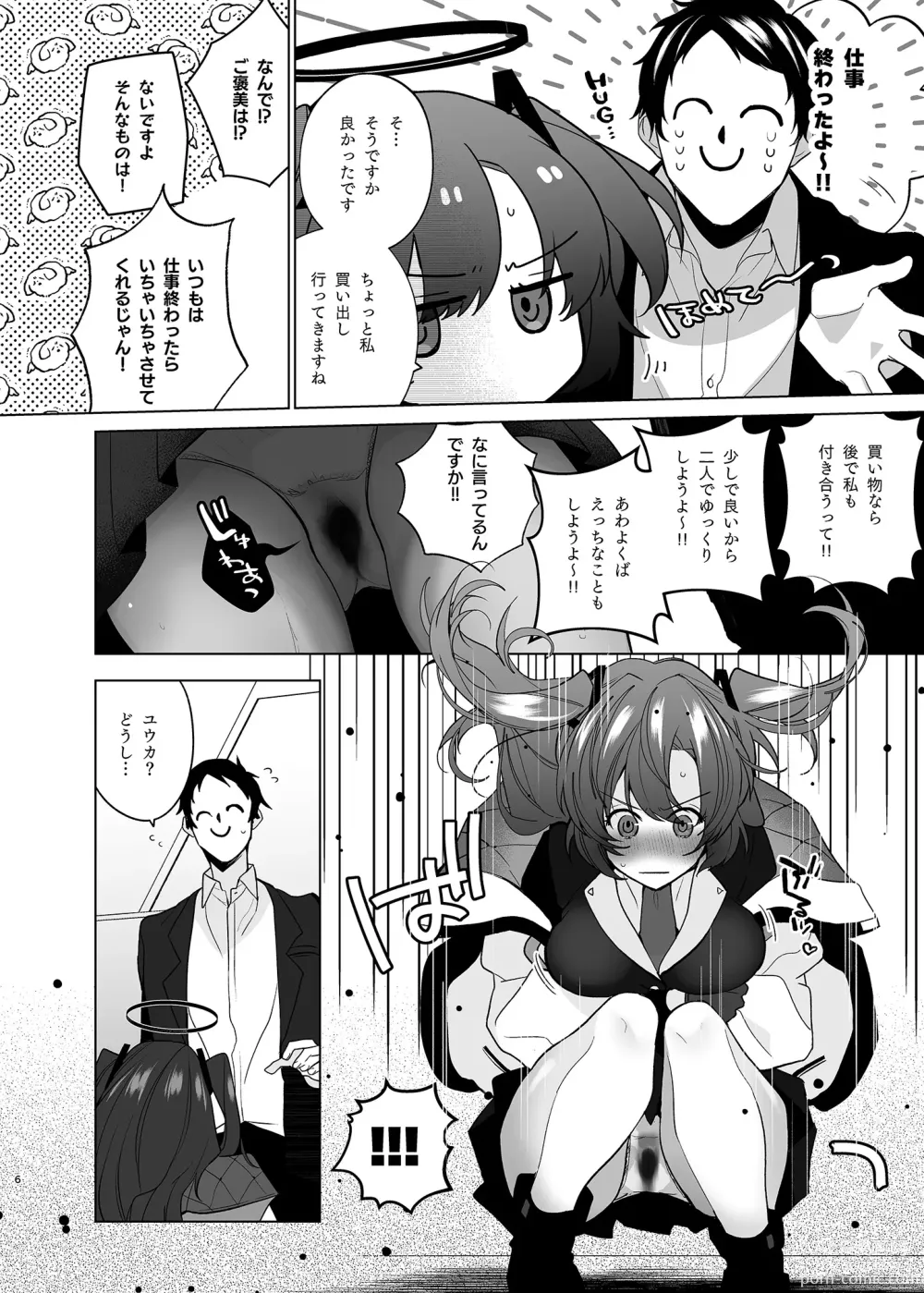 Page 6 of doujinshi Seiri Yuuka to Sukebe Suru Hon