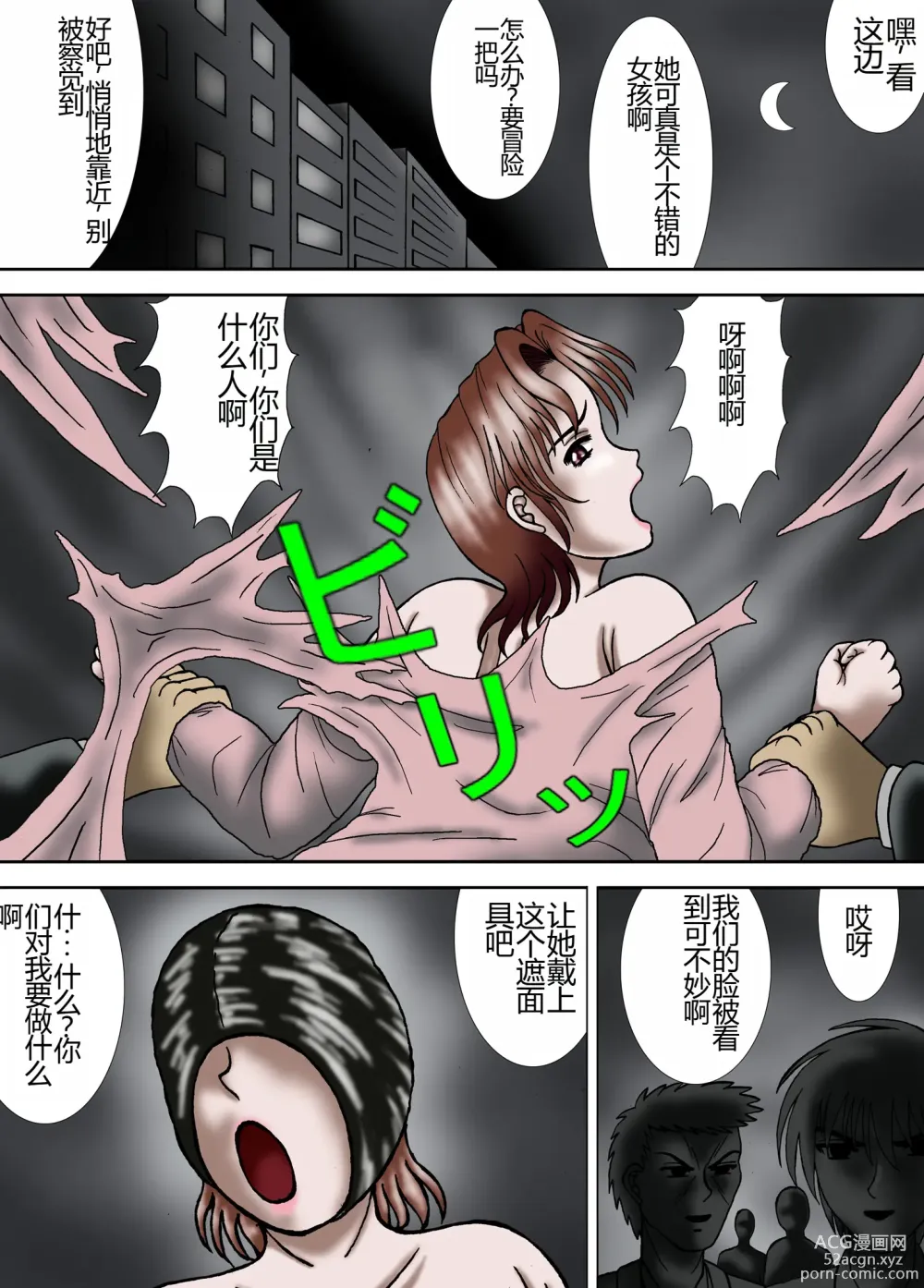 Page 2 of doujinshi Mother and Daughter, Given Leg Split