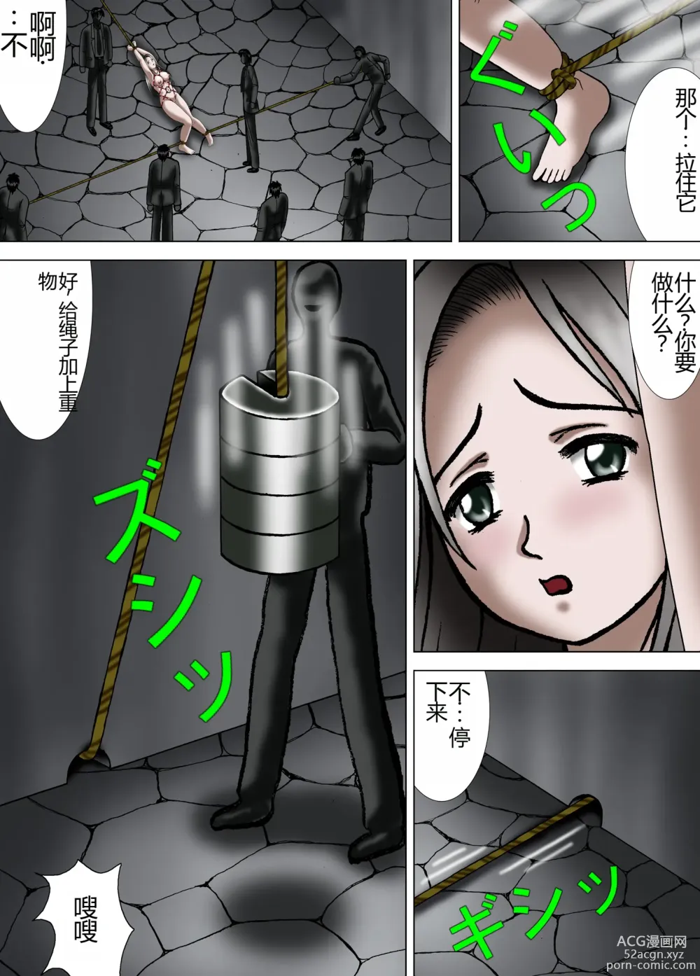 Page 25 of doujinshi Mother and Daughter, Given Leg Split