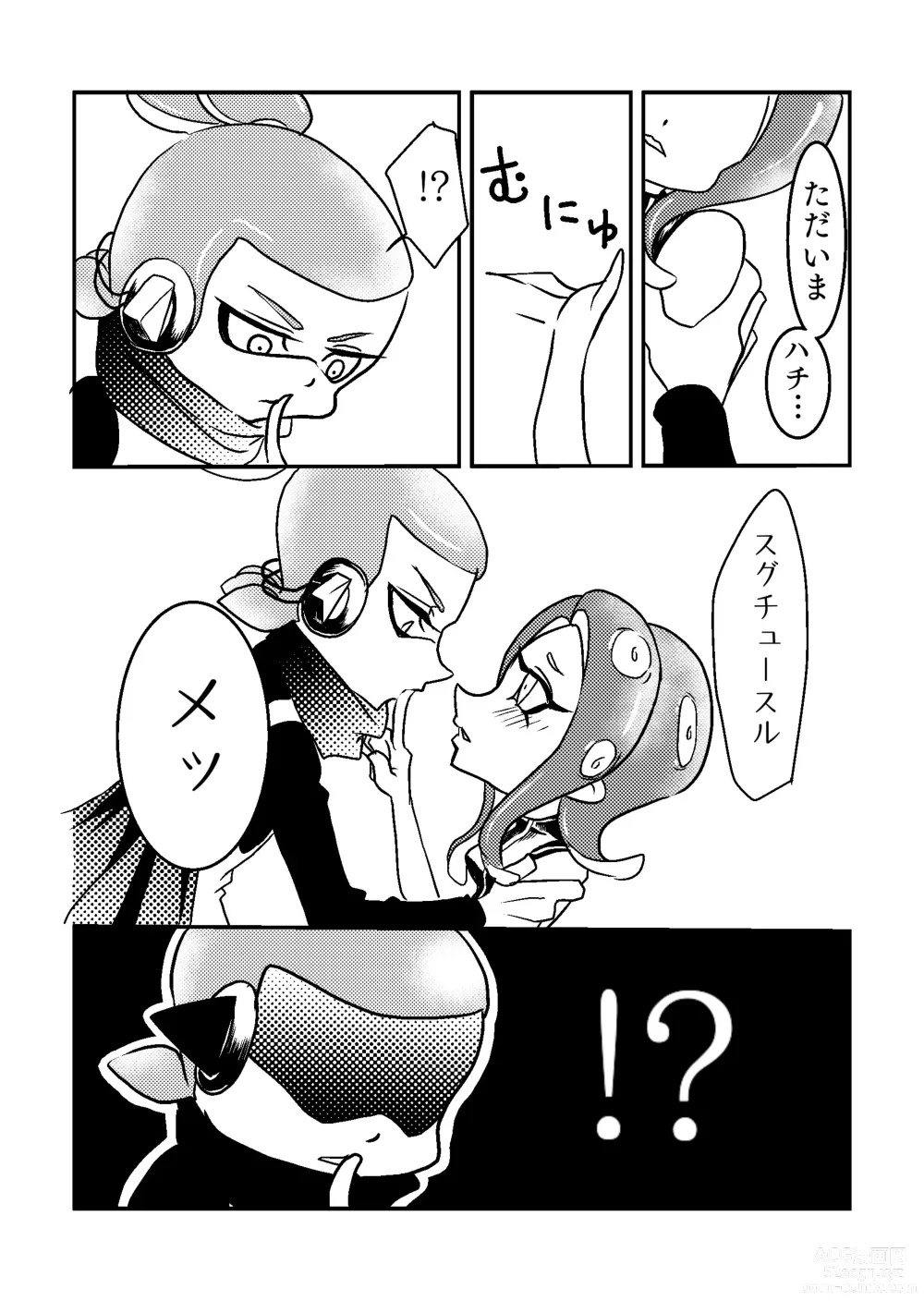 Page 1 of doujinshi 3-Gou ♂ × 8-Gou ♀ no Kisugaman s… Jirashi Purei‼