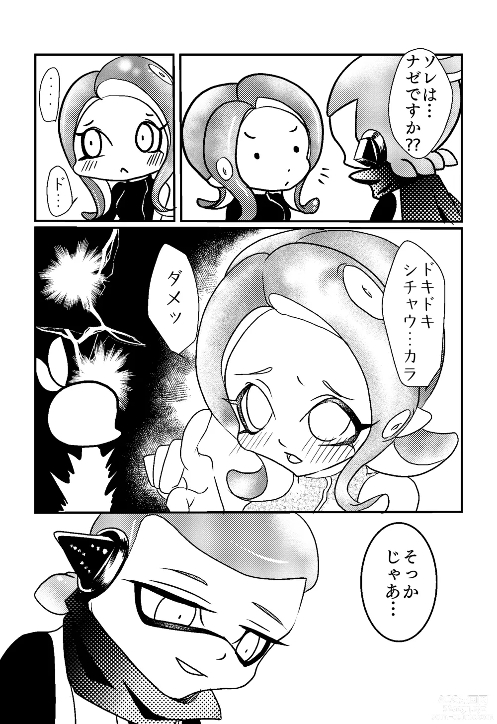 Page 2 of doujinshi 3-Gou ♂ × 8-Gou ♀ no Kisugaman s… Jirashi Purei‼