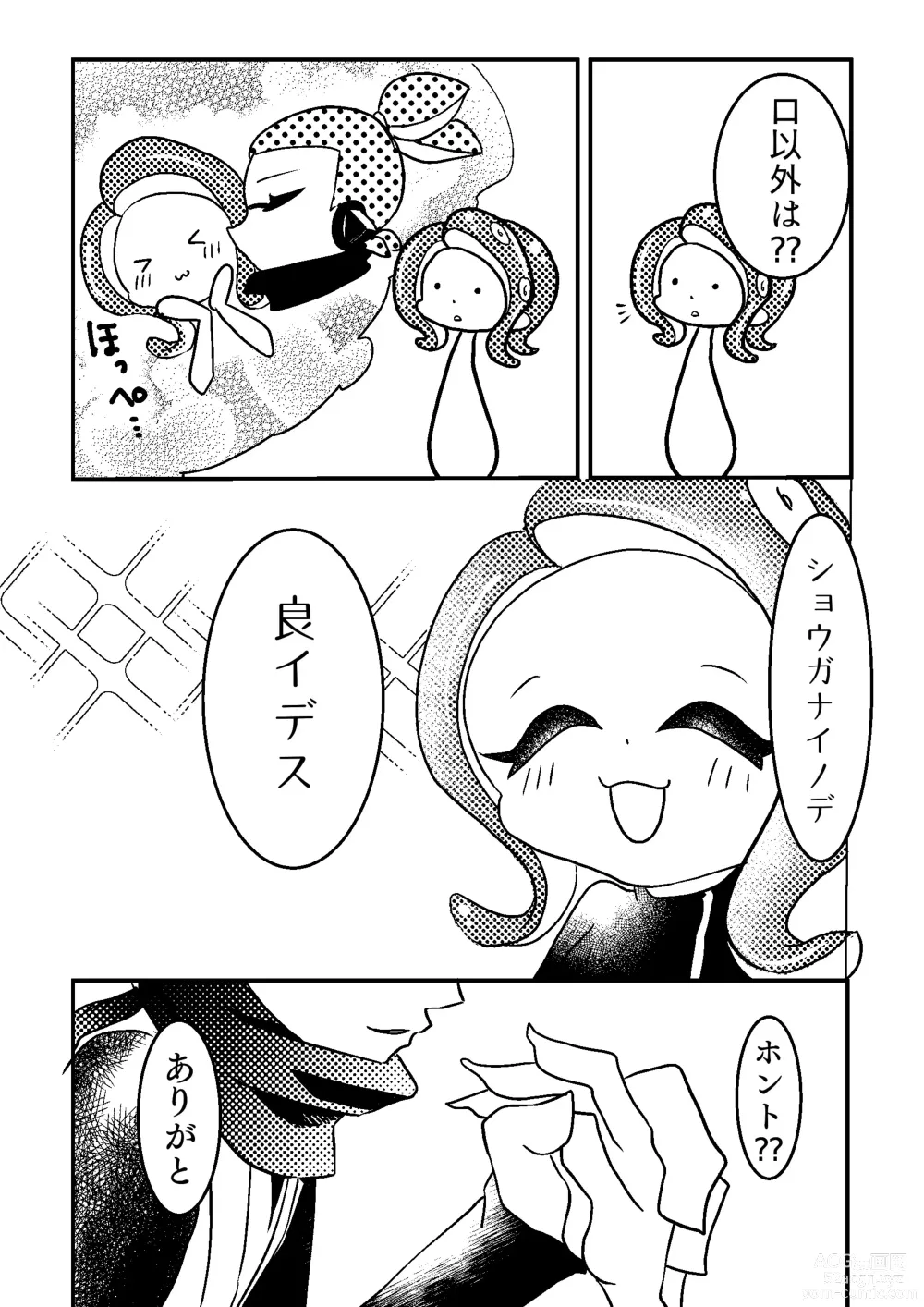 Page 3 of doujinshi 3-Gou ♂ × 8-Gou ♀ no Kisugaman s… Jirashi Purei‼