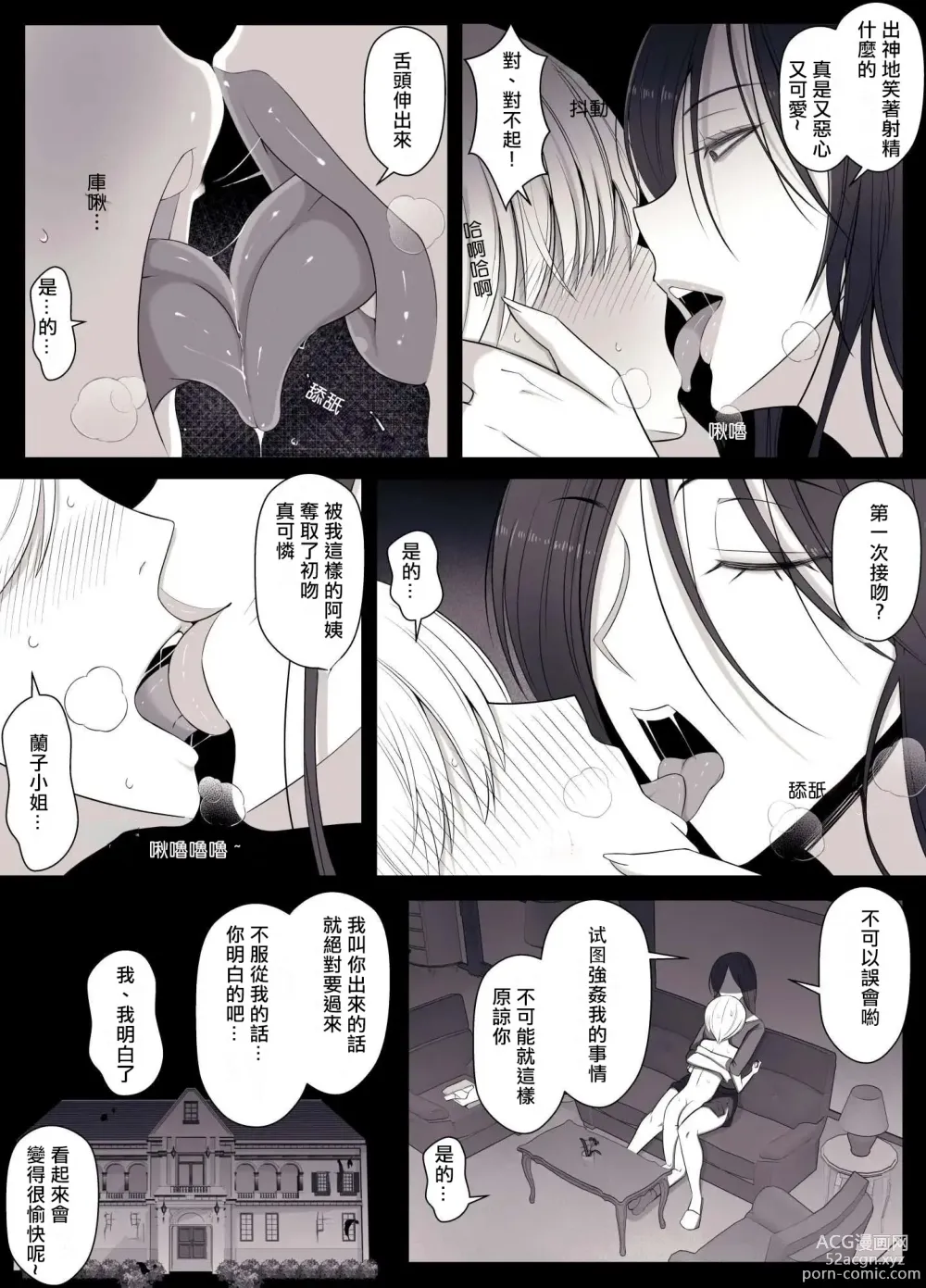 Page 14 of doujinshi 日和君宛如小狗一般的日常