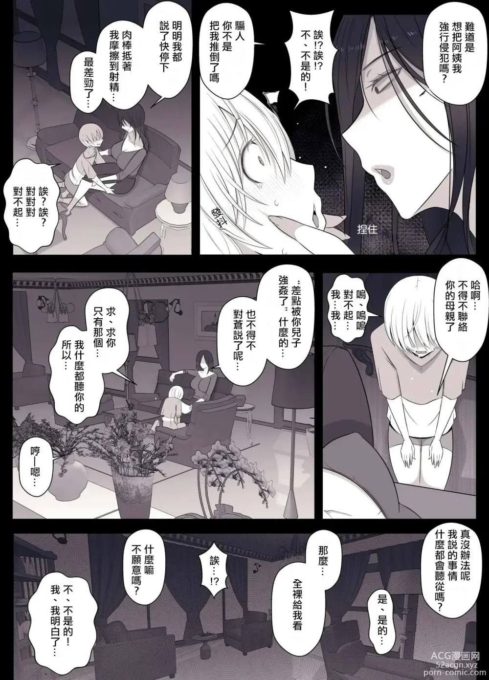 Page 10 of doujinshi 日和君宛如小狗一般的日常