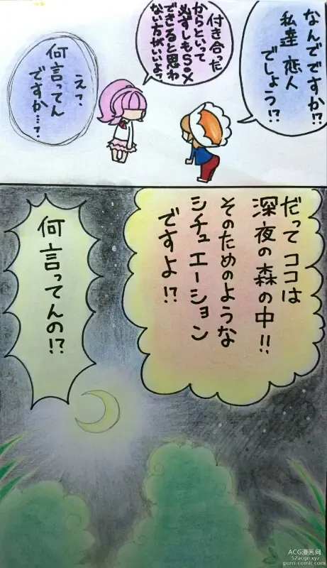 Page 5 of doujinshi Yonomori