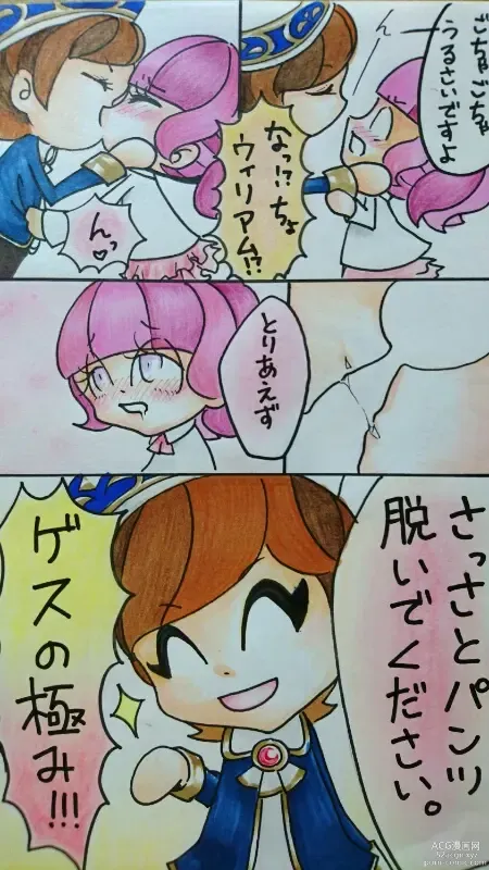 Page 7 of doujinshi Yonomori