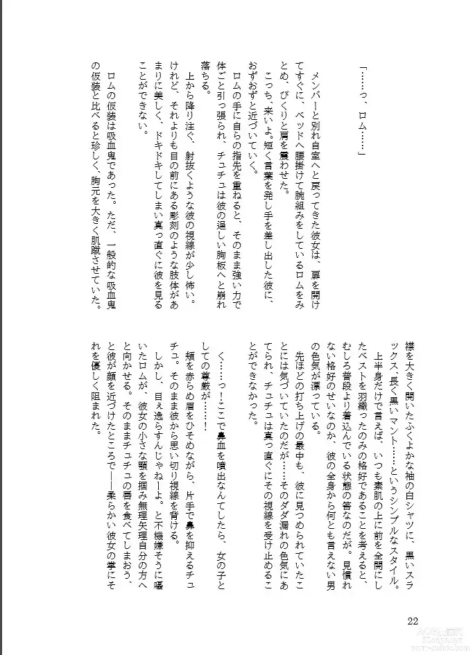 Page 9 of doujinshi ● 9/ 10 Shinkan ● sweets×sweets Sanpuru