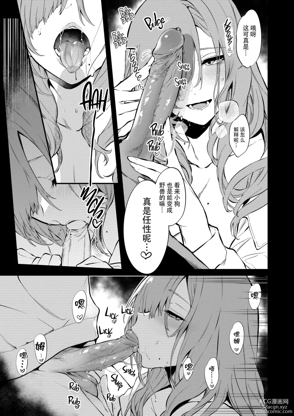 Page 21 of doujinshi Touko senpai to kyuukousha de (decensored)