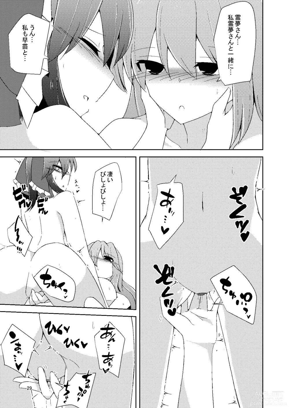 Page 28 of doujinshi Onaji desu ne