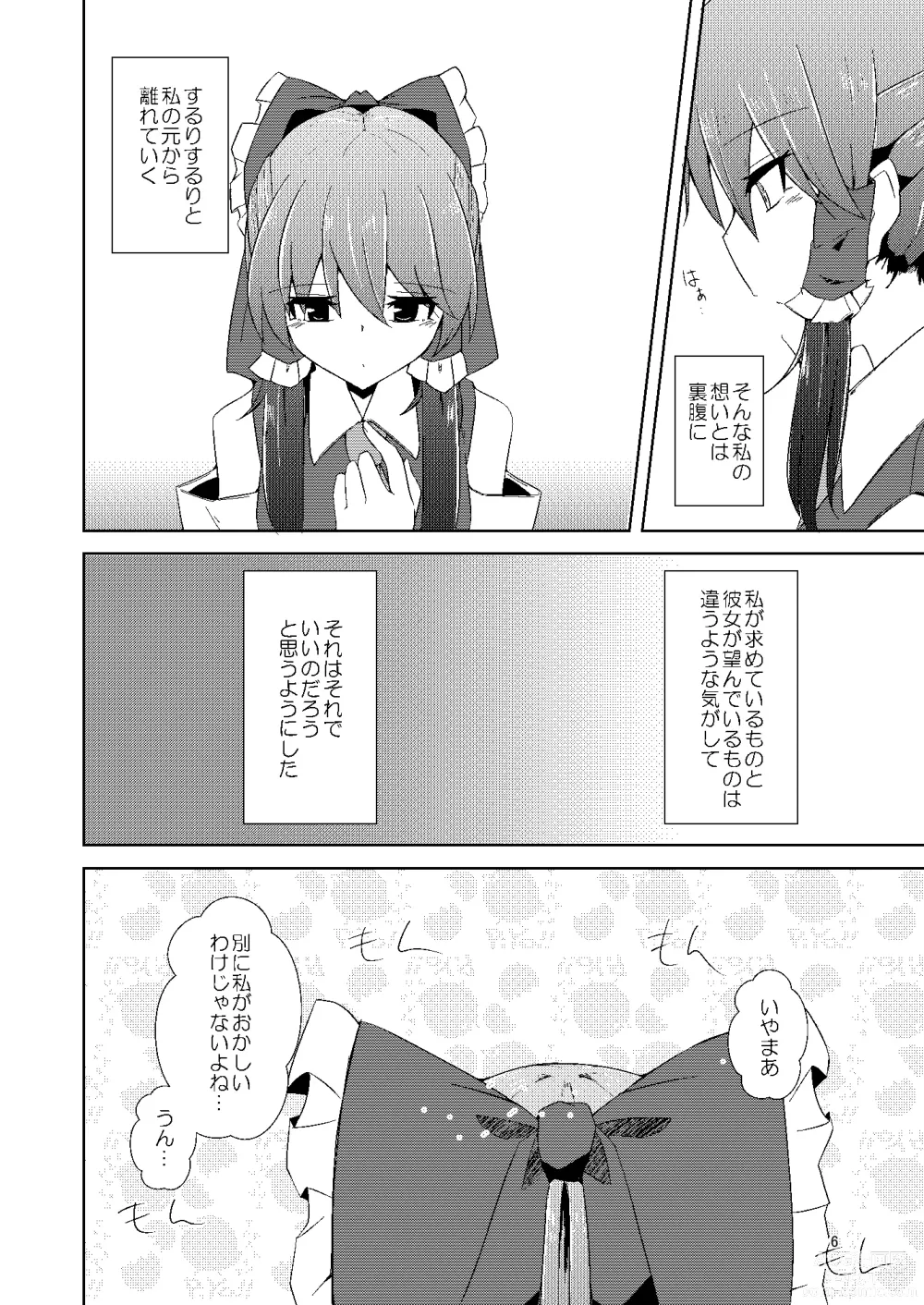 Page 5 of doujinshi Onaji desu ne