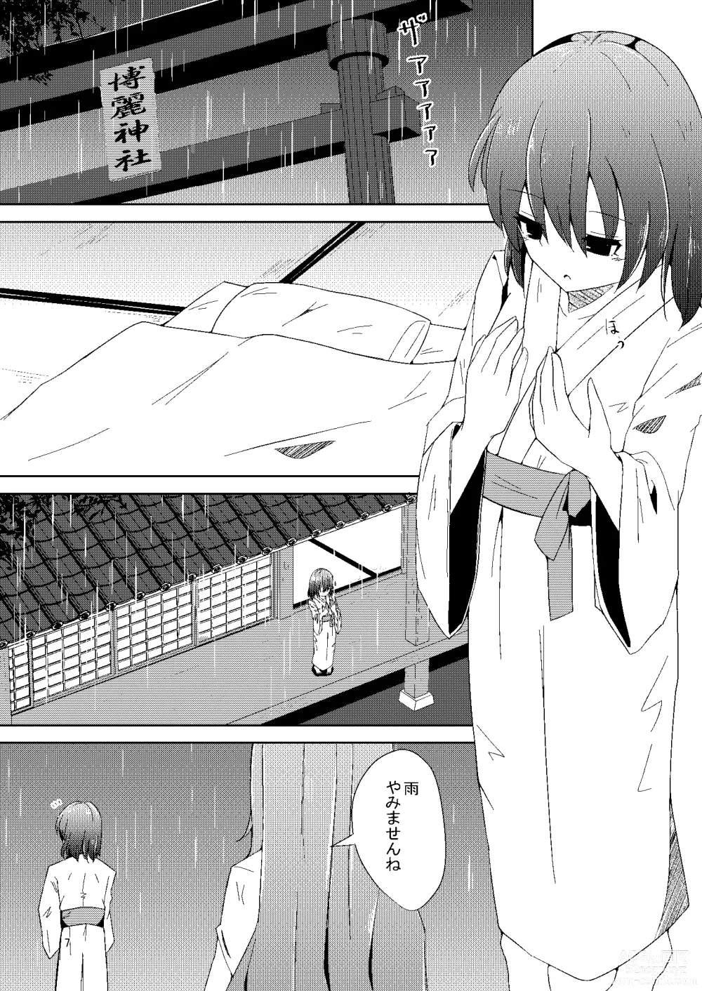 Page 6 of doujinshi Onaji desu ne