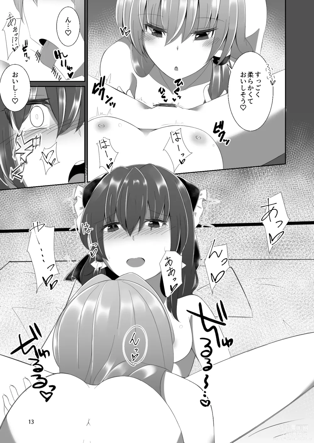 Page 12 of doujinshi Reimu-san ga Sanae-san ni Ippai Ecchi  na Koto o Sareru Hon
