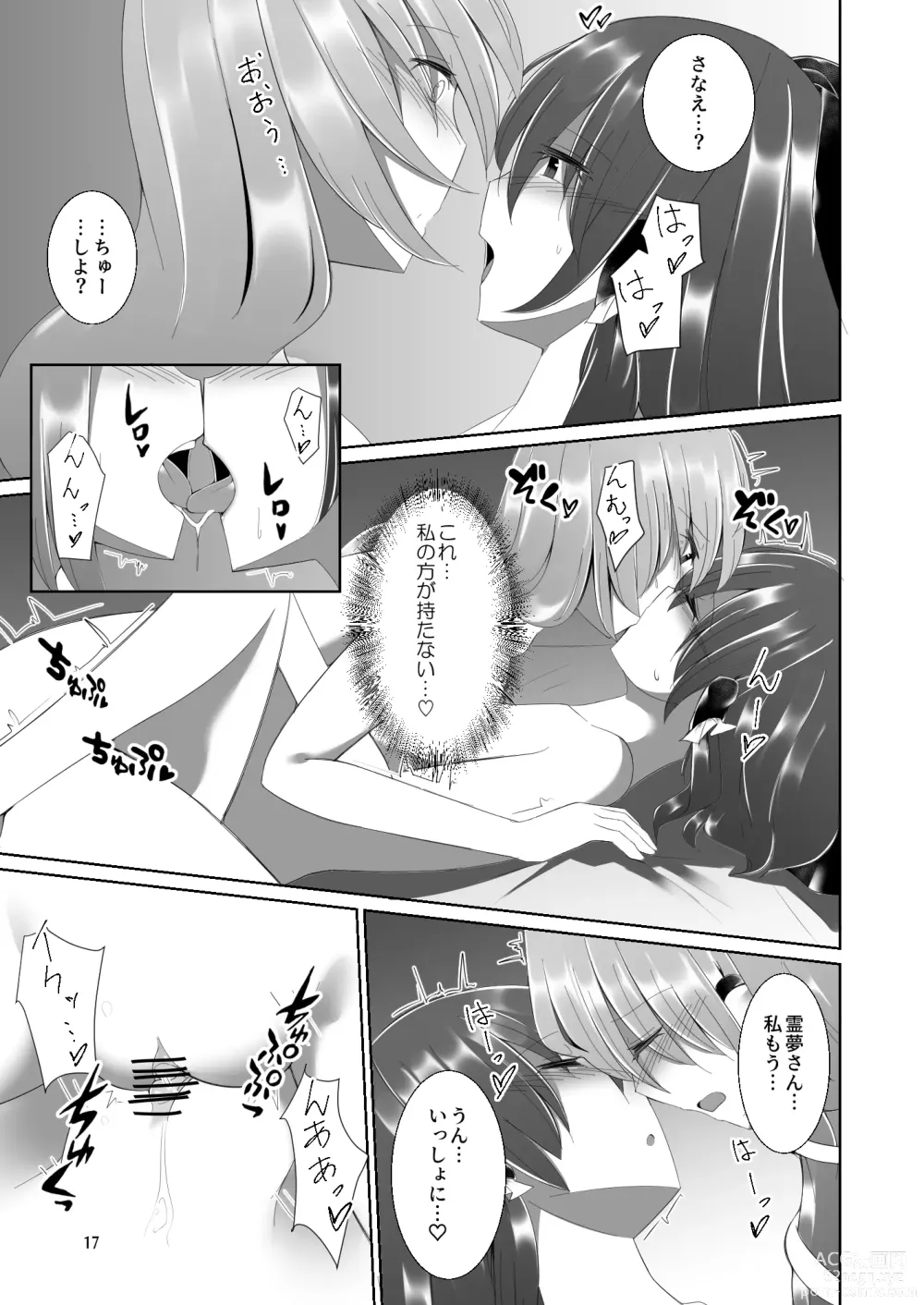 Page 16 of doujinshi Reimu-san ga Sanae-san ni Ippai Ecchi  na Koto o Sareru Hon