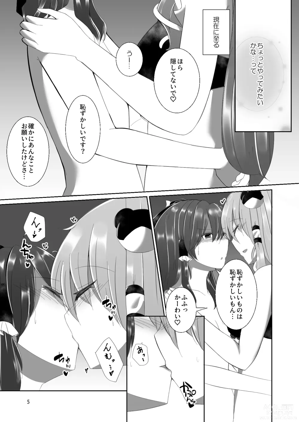 Page 4 of doujinshi Reimu-san ga Sanae-san ni Ippai Ecchi  na Koto o Sareru Hon