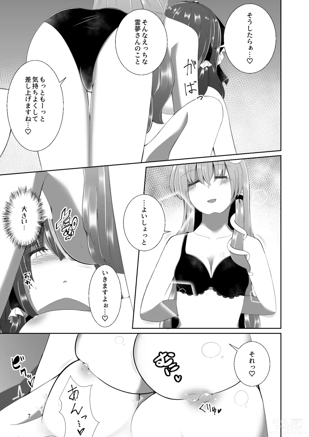 Page 6 of doujinshi Reimu-san ga Sanae-san ni Ippai Ecchi  na Koto o Sareru Hon