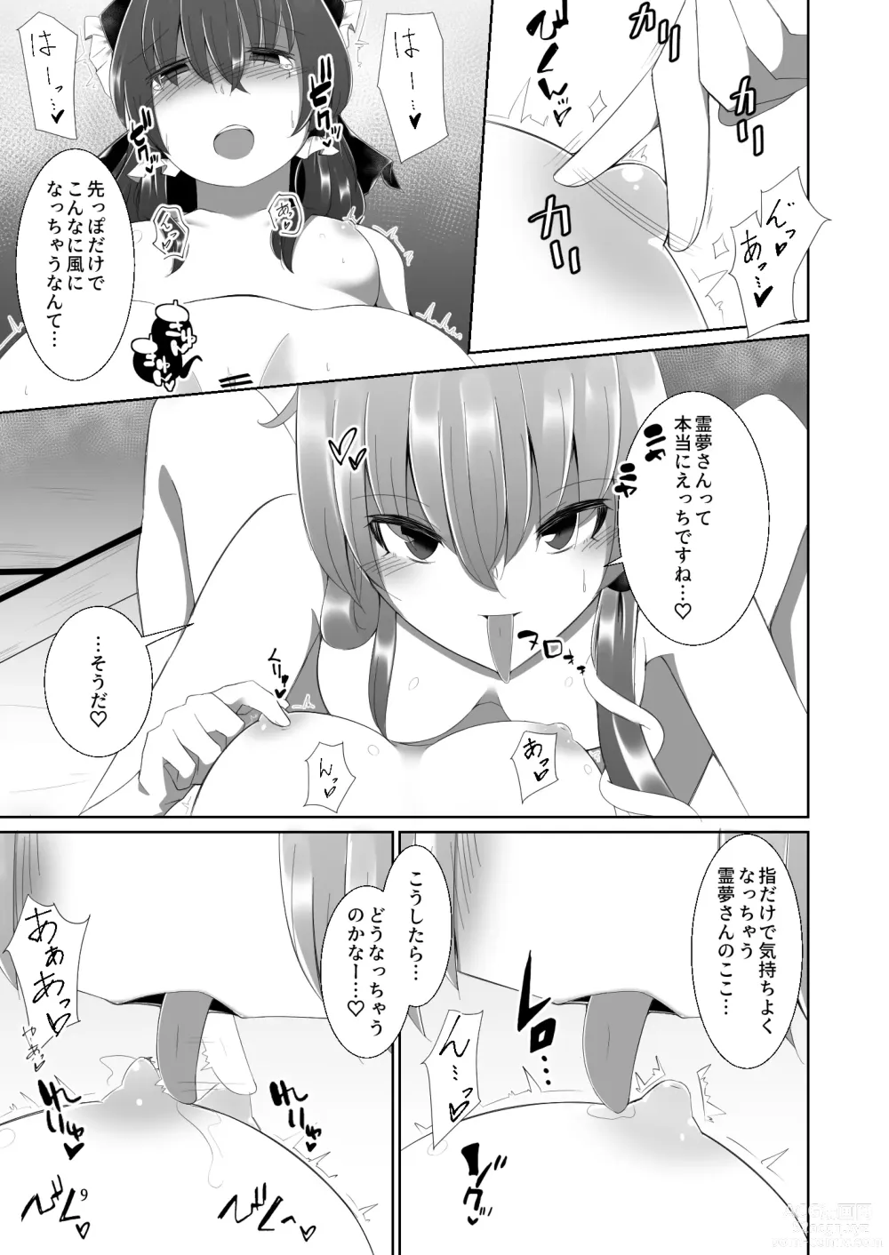 Page 8 of doujinshi Reimu-san ga Sanae-san ni Ippai Ecchi  na Koto o Sareru Hon