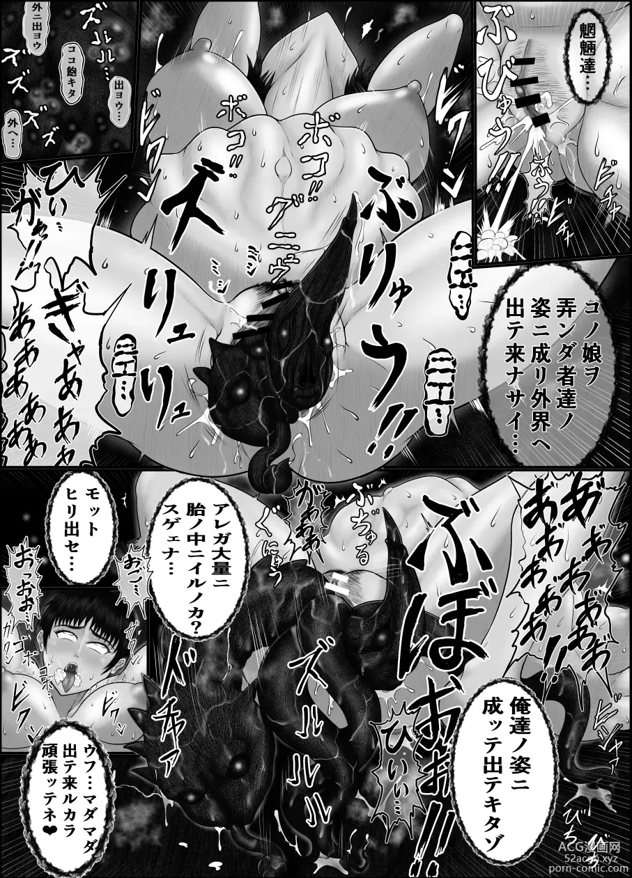 Page 43 of doujinshi Eclipse Woman