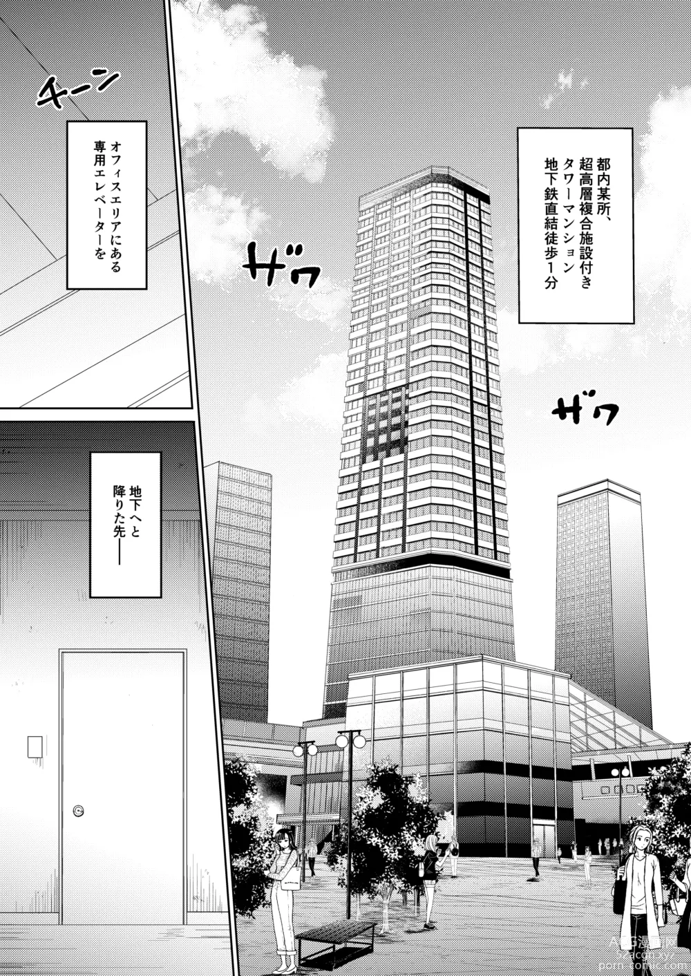Page 2 of doujinshi Nakanaide yo, Shiroi-kun. Ch.1