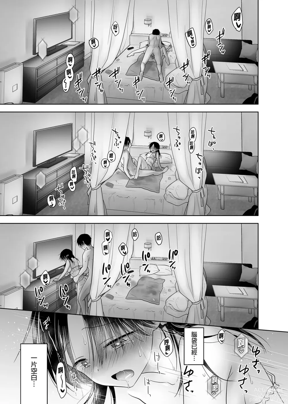 Page 33 of doujinshi 和妹妹一起看AV 2 旅館幽會篇 睡前愛愛番外篇 (decensored)