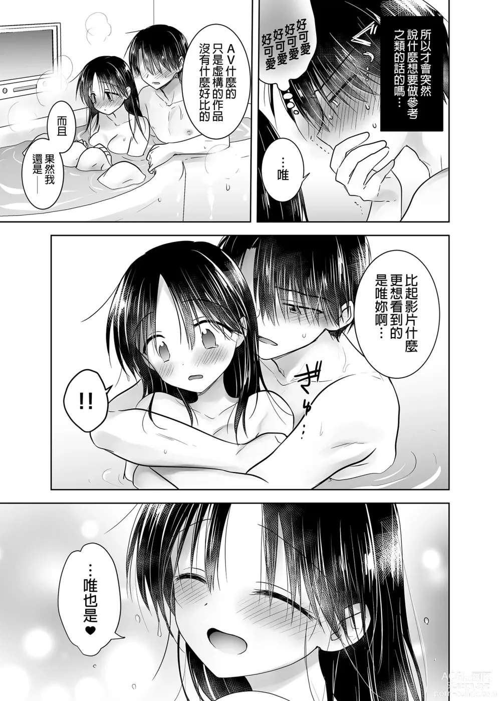 Page 41 of doujinshi 和妹妹一起看AV 2 旅館幽會篇 睡前愛愛番外篇 (decensored)