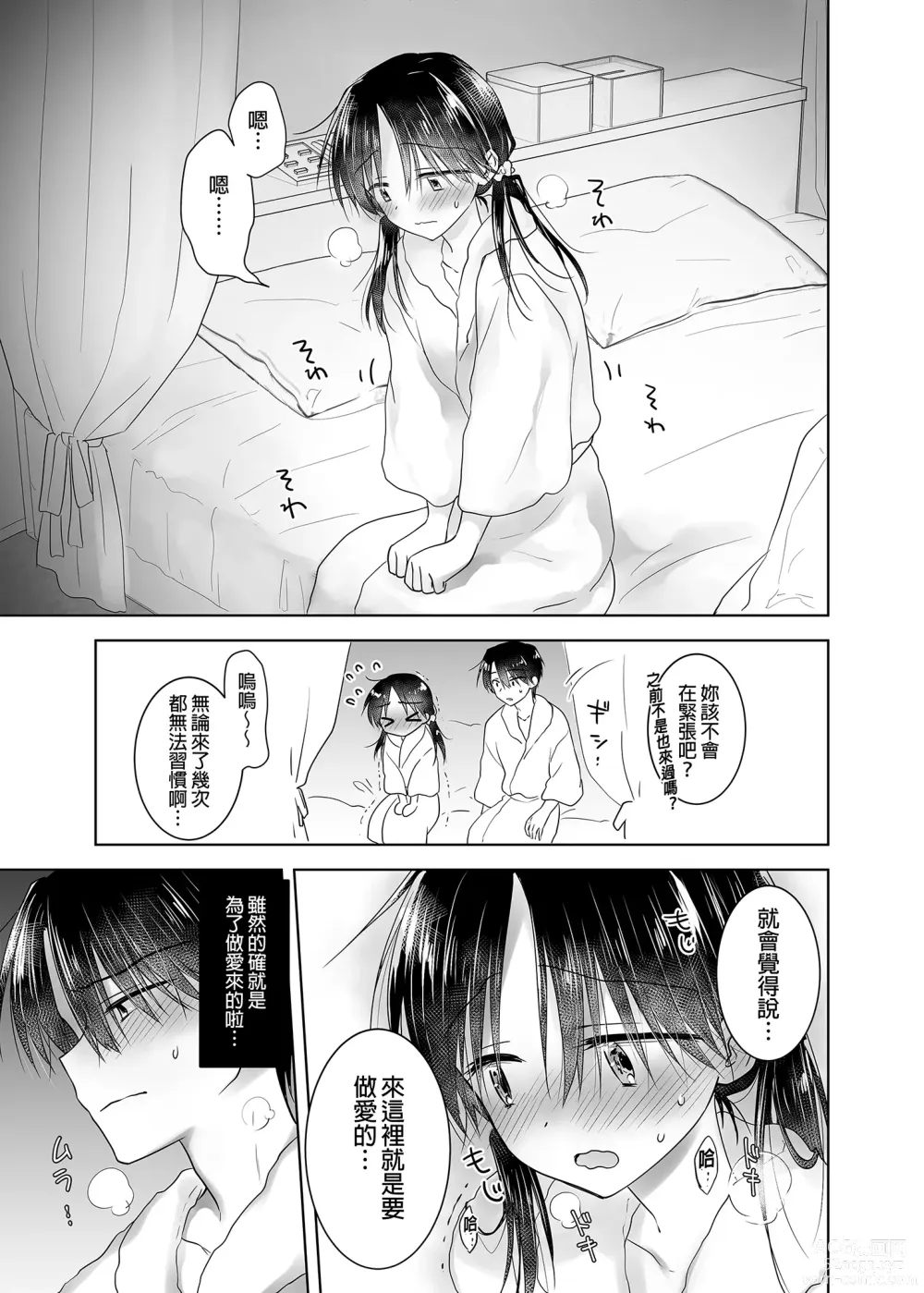 Page 7 of doujinshi 和妹妹一起看AV 2 旅館幽會篇 睡前愛愛番外篇 (decensored)